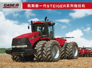 Tractoren met vierwielaandrijving Case IH Steiger 450