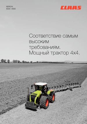Tractoren met vierwielaandrijving Claas Xerion 4500 Trac