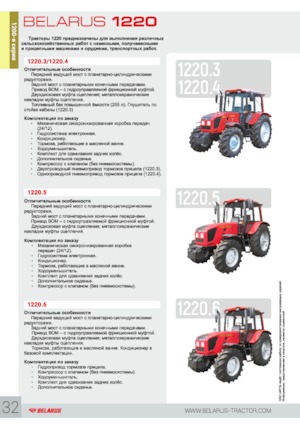 Tractoren met vierwielaandrijving Belarus 1220.3