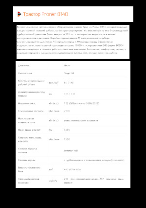 Tractoren met vierwielaandrijving Pronar 8140