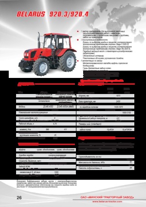 Tractoren met vierwielaandrijving Belarus 920.4