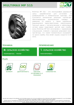 Landbouwbanden BKT MULTIMAX MP 515 445/65 R 22.5 MPT