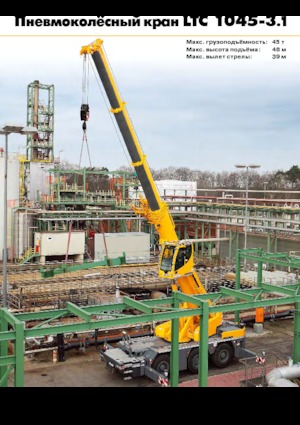 All-terrain kranen Liebherr LTC 1045-3.1 (6x6x6)