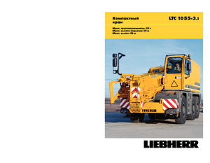 All-terrain kranen Liebherr LTC 1055-3.1 (6x6x6)