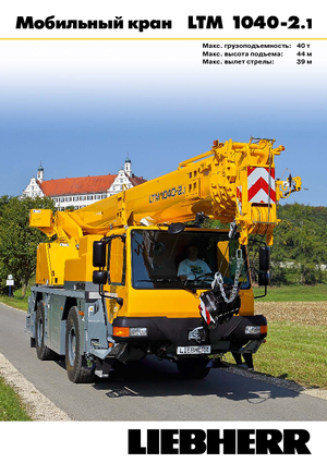 All-terrain kranen Liebherr LTM 1040-2.1 