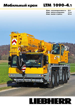 All-terrain kranen Liebherr LTM 1090-4.1 (8x6x8)