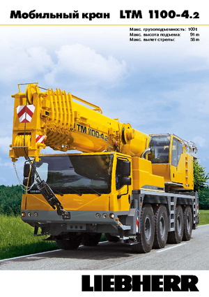 All-terrain kranen Liebherr LTM 1100-4.2