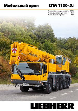 All-terrain kranen Liebherr LTM 1130-5.1 