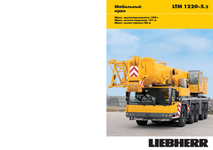 All-terrain kranen Liebherr LTM 1220-5.2 (10x6x10)