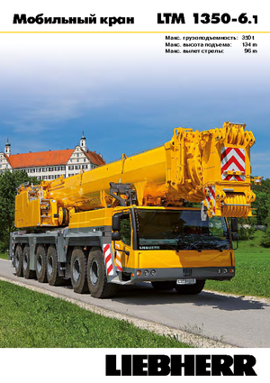All-terrain kranen Liebherr LTM 1350-6.1 