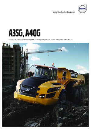 Kiepwagens Volvo A35G