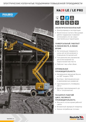 Knikarmhoogwerkers op wielen Haulotte HA20 LE PRO