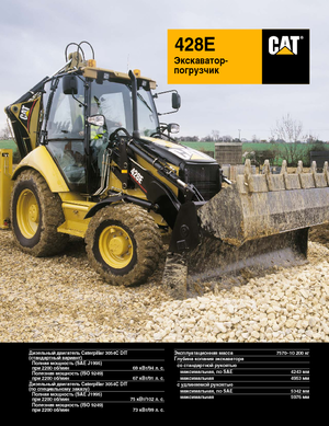 Graaflaadmachines Caterpillar 428E 4x4