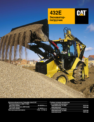 Graaflaadmachines Caterpillar 432E 4x4