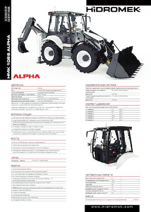 Graaflaadmachines Hidromek HMK 102 S Alpha