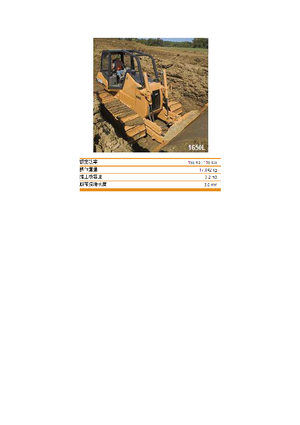 Bulldozers Case 1650 L WT