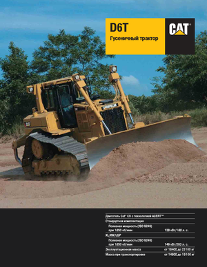Bulldozers Caterpillar D6T LGP