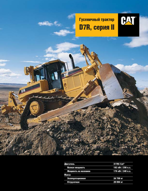 Bulldozers Caterpillar D7R XRU II