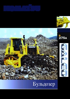 Bulldozers Komatsu D275AX-5E0