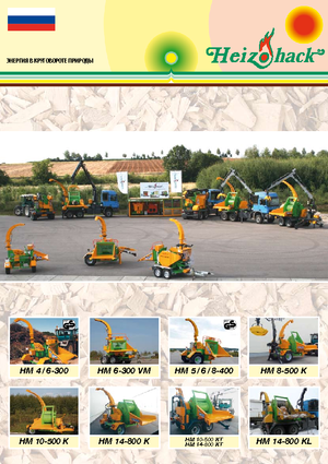 Houtversnipperaars Heizohack HM 4-300