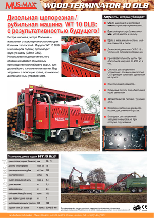 Houtversnipperaars MUS-MAX Wood-Terminator 10 DLB