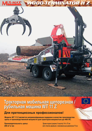 Houtversnipperaars MUS-MAX Wood-Terminator 11 Z