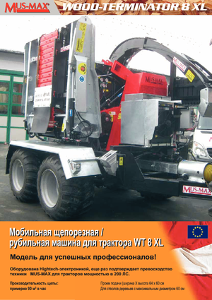 Houtversnipperaars MUS-MAX Wood-Terminator 8 XL Z