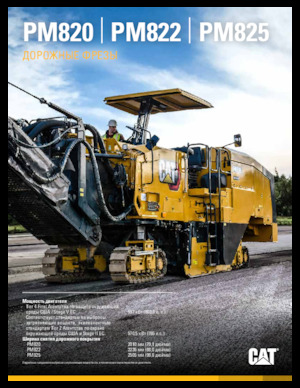 Koudfreesmachines Caterpillar PM825