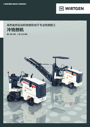 Koudfreesmachines Wirtgen W 50 HR