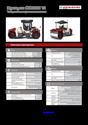 Combinatiewalsen Dynapac CC 6200 C VI