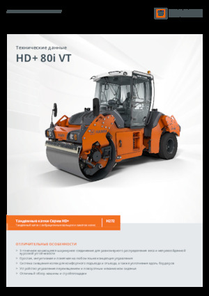 Combinatiewalsen Hamm HD+ 80i VT