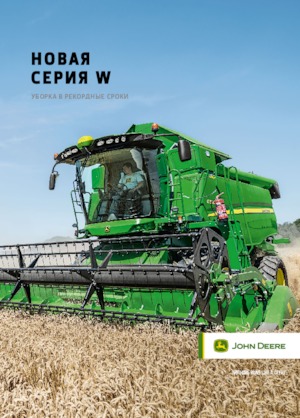 Combine maaidorsers John Deere W 550 i