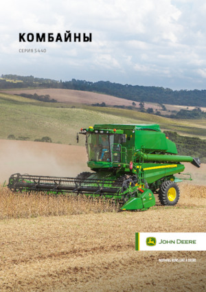 Combine maaidorsers John Deere S440 