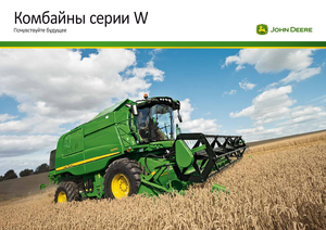 Combine maaidorsers John Deere W 650
