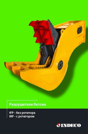 Betonverpulveraars INDECO IRP 11 X