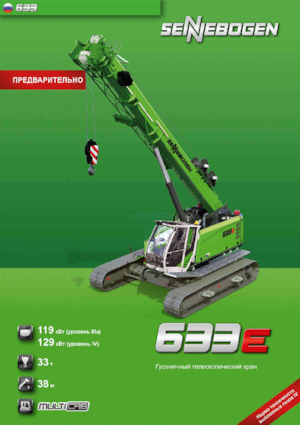 Rupskranen - Telescooparm Sennebogen 633E