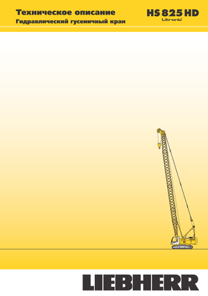 Rupskranen - Traliearm Liebherr HS 825 HD Litr.