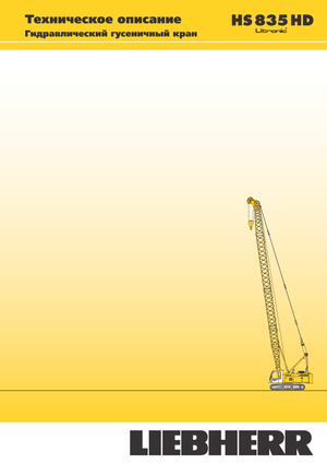 Rupskranen - Traliearm Liebherr HS 835 HD Litr.