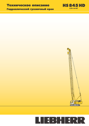 Rupskranen - Traliearm Liebherr HS 845 HD Litr.