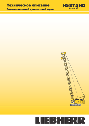 Rupskranen - Traliearm Liebherr HS 875 HD Litr.