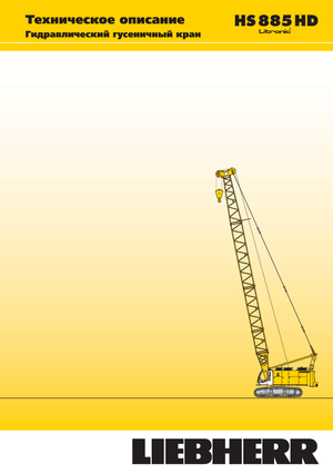 Rupskranen - Traliearm Liebherr HS 885 HD Litr.