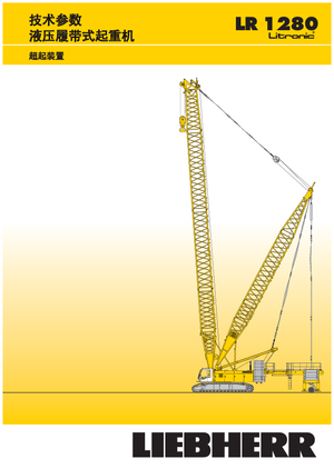 Rupskranen - Traliearm Liebherr LR 1280