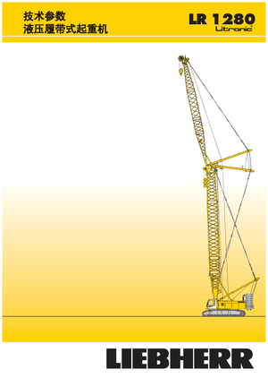 Rupskranen - Traliearm Liebherr LR 1280