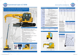 Rupskranen - Telescooparm Maeda LC 1385 B