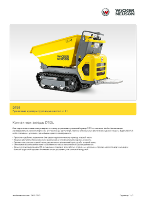 Rupsdumpers Wacker Neuson DT05