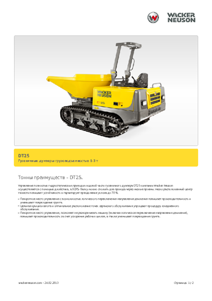 Rupsdumpers Wacker Neuson DT25