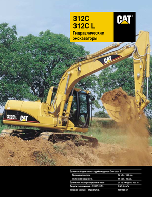 Rupsgraafmachines Caterpillar 312 C L