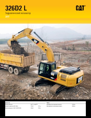 Rupsgraafmachines Caterpillar 326D2 (Tier 2)