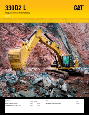 Rupsgraafmachines Caterpillar 330D2 (Tier 2)