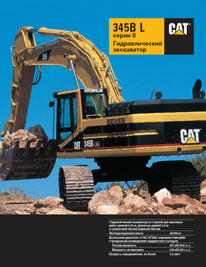 Rupsgraafmachines Caterpillar 345 B L II